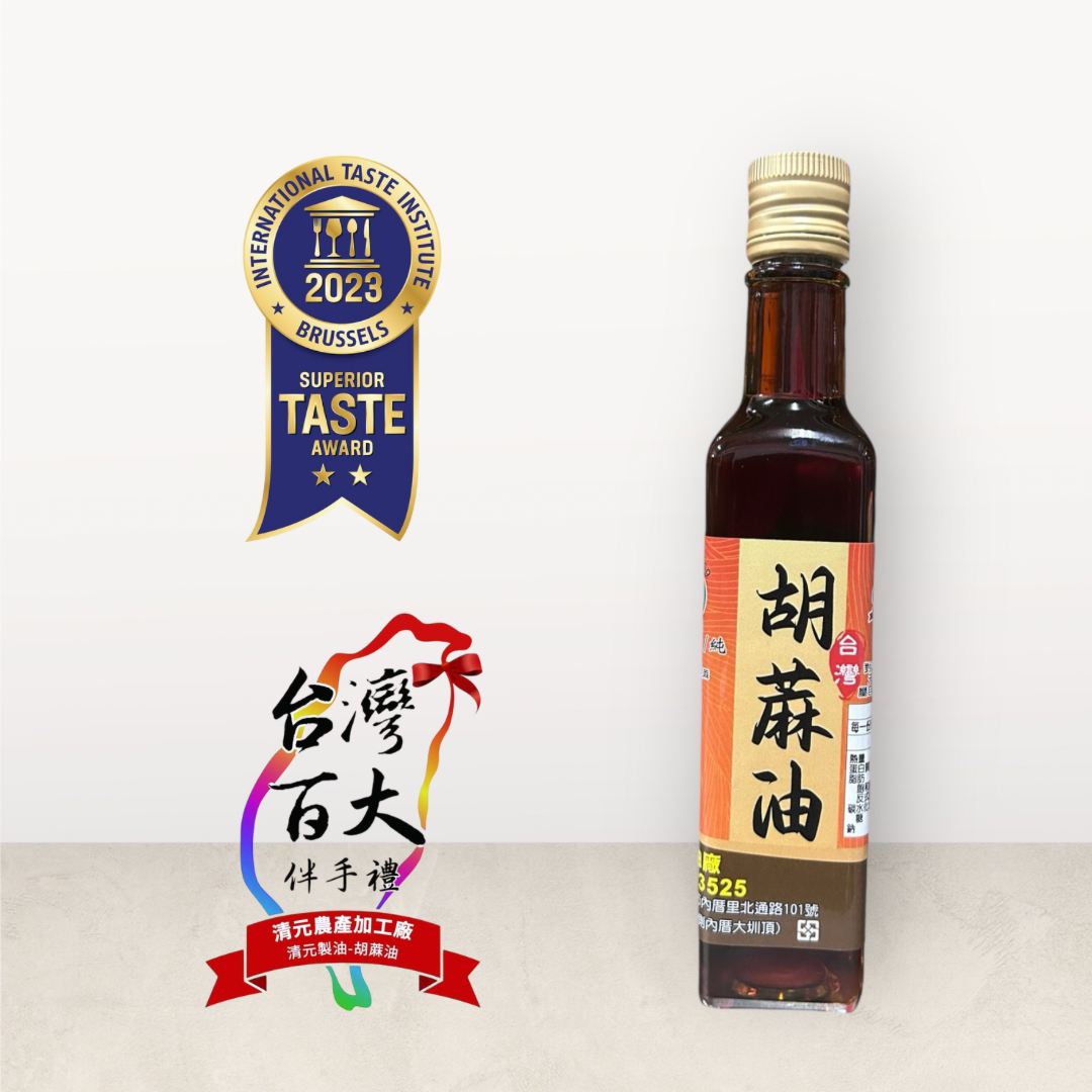 清元製油廠-嘉義胡麻油/嘉義黑麻油/嘉義苦茶油